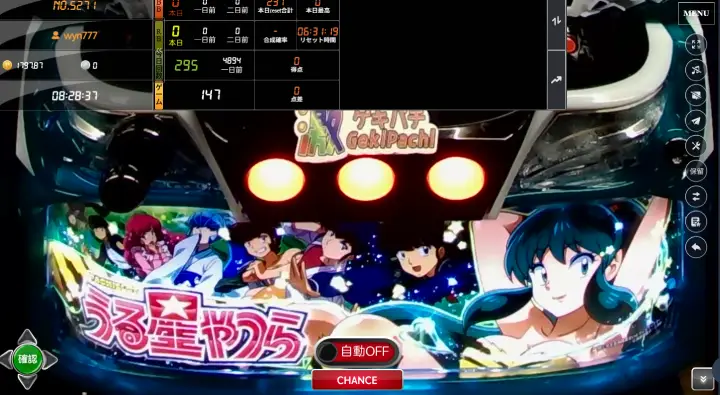 パチスロ　うる星やつら